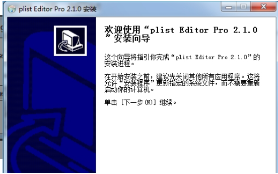 plist Editor最新版