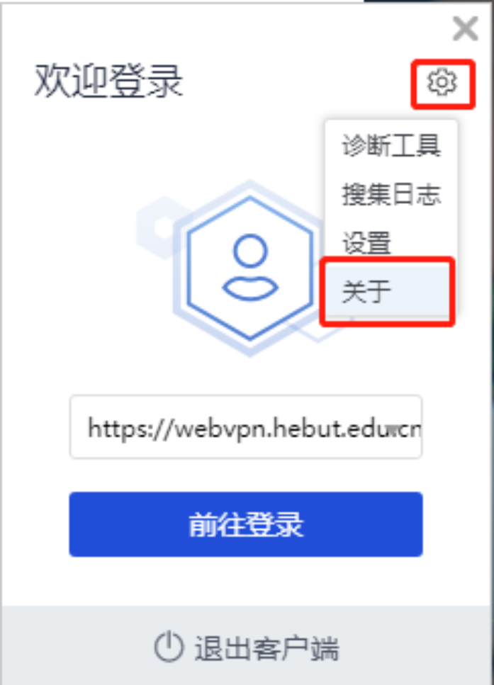 atrust电脑版忘记登录密码怎么办