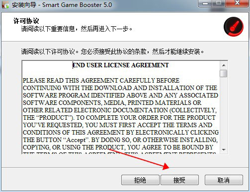 Smart Game Booster最新版