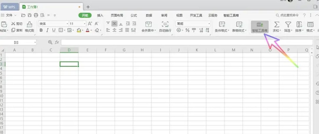 WPS Office 2019怎么创建文件超链接