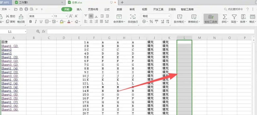 WPS Office 2019怎么快速填充罗马数字序列