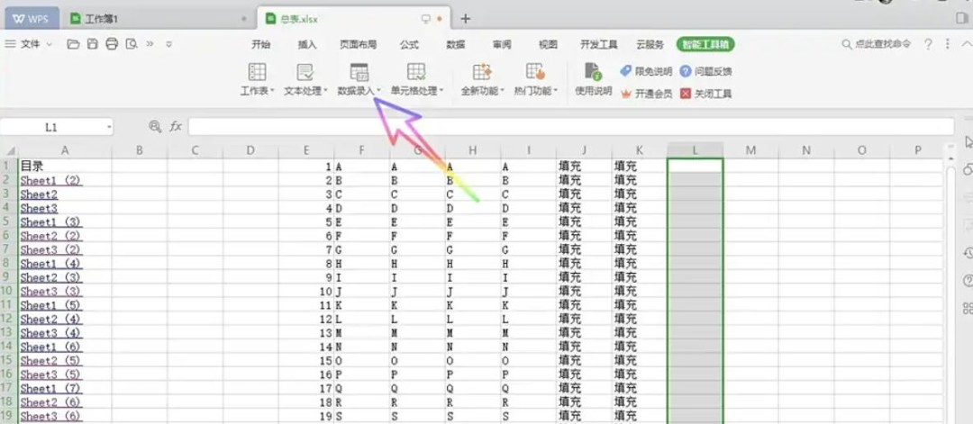 WPS Office 2019怎么快速填充罗马数字序列