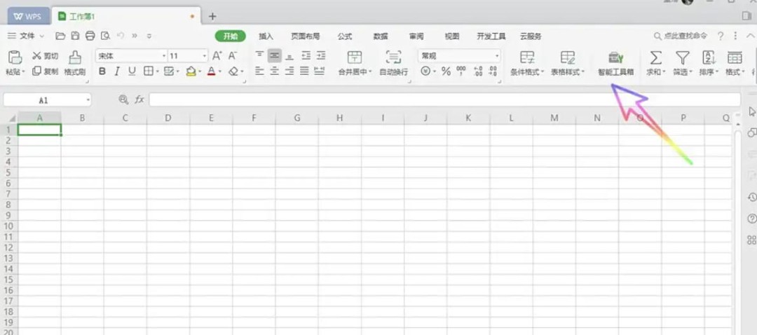 WPS Office 2019怎么拆分工作簿