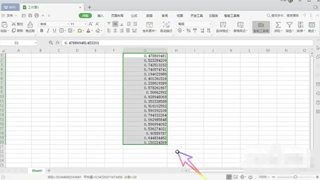 WPS Office 2019怎么让数值四舍五入