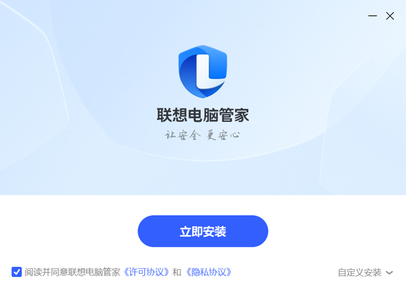 联想电脑管家PC版