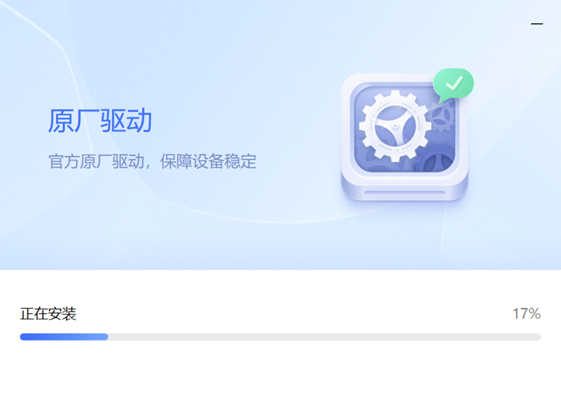 联想电脑管家PC版