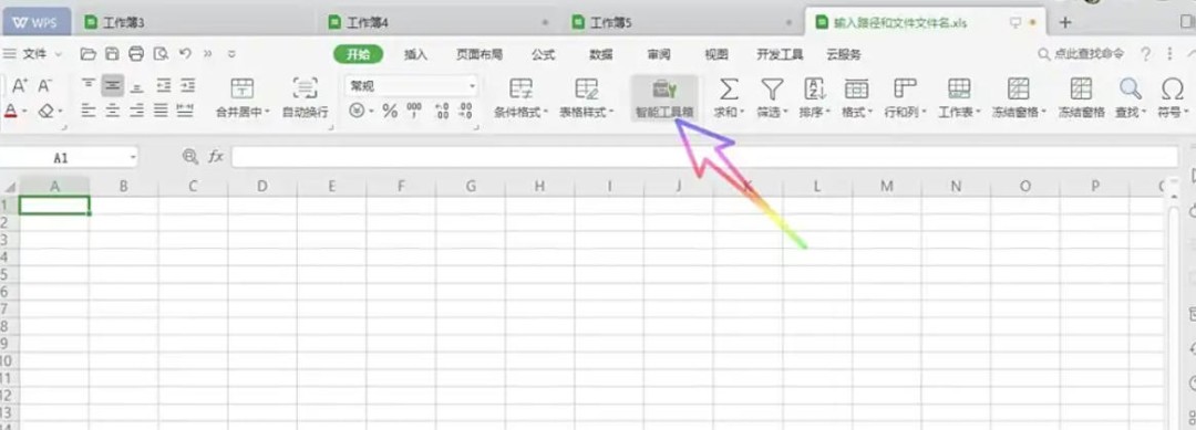 WPS Office 2019怎么删除所有空白表单