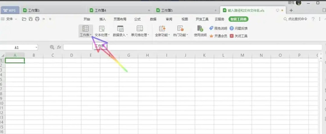 WPS Office 2019怎么删除所有空白表单