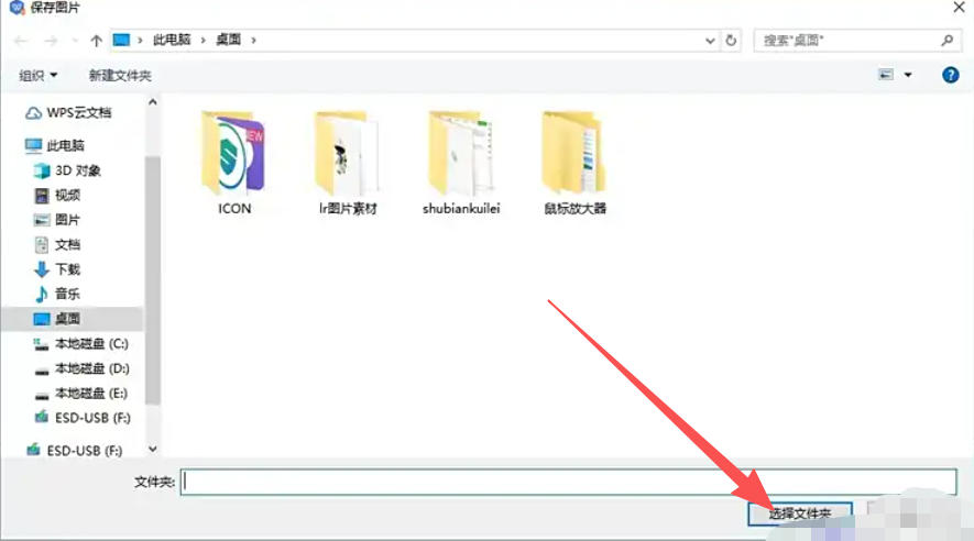 WPS Office 2019怎么把表格转换为图片