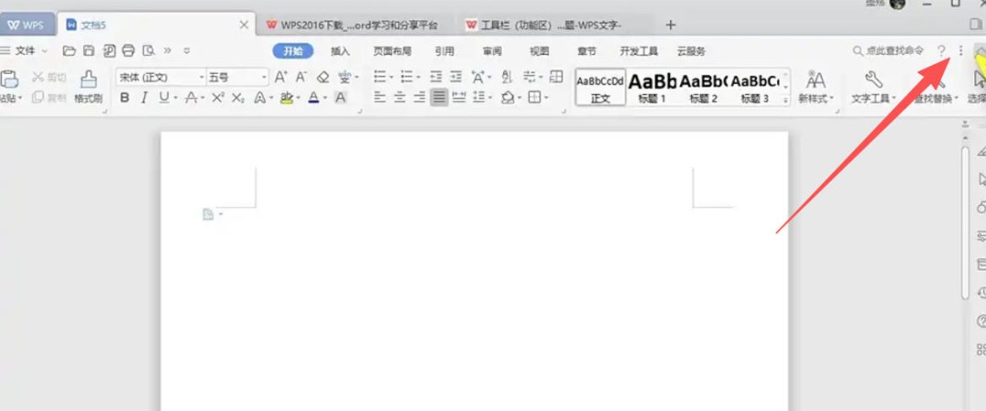 WPS Office 2019怎么显示隐藏功能区