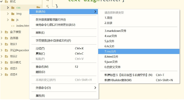 HBuilder怎么导入CSS