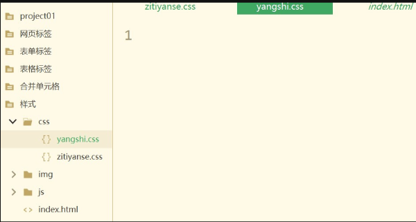 HBuilder怎么导入CSS