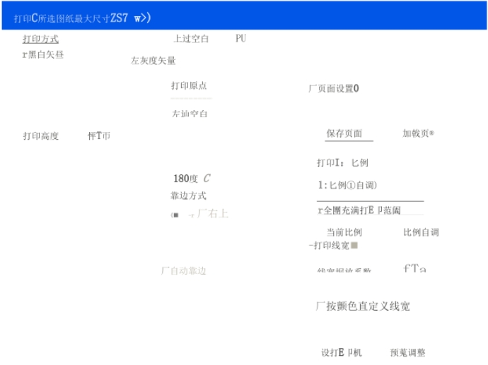pkpm软件如何打印