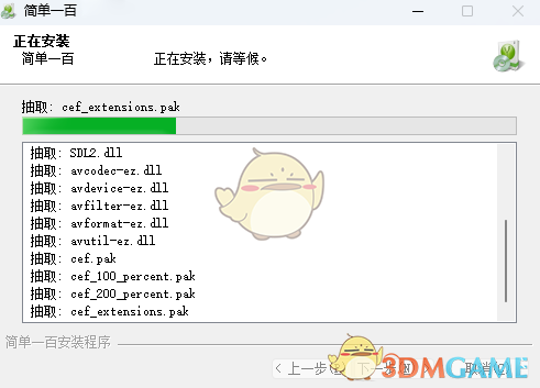 简单一百4.1.6.2512