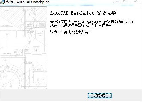 Batchplot免费版
