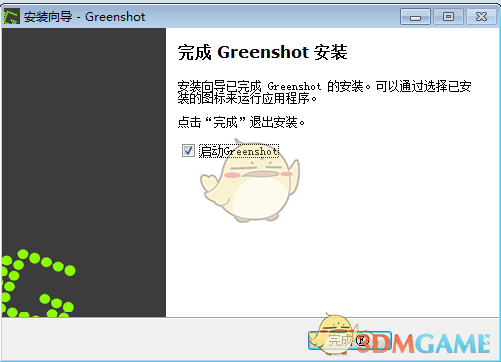 Greenshot汉化版