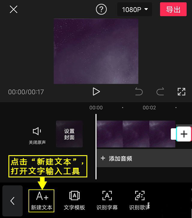 剪映怎么添加蜡笔体免费字体