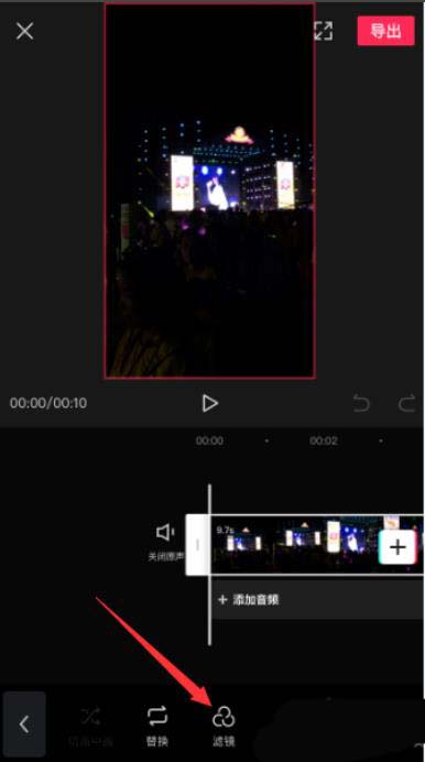 剪映app视频怎么添加滤镜效果