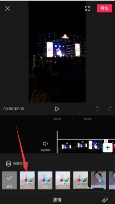 剪映app视频怎么添加滤镜效果