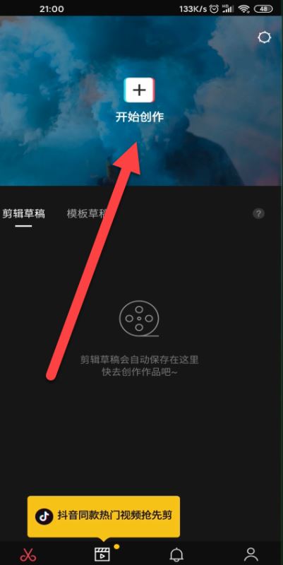 剪映文本朗读怎么换声音