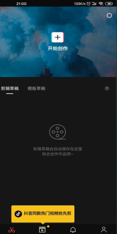 剪映文本朗读怎么换声音