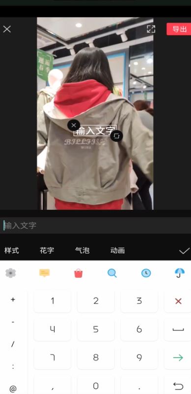 剪映文本朗读怎么换声音