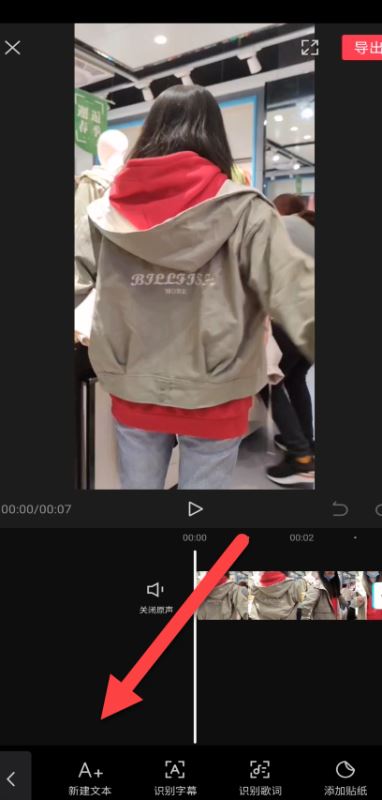 剪映文本朗读怎么换声音