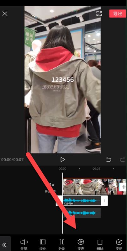 剪映文本朗读怎么换声音