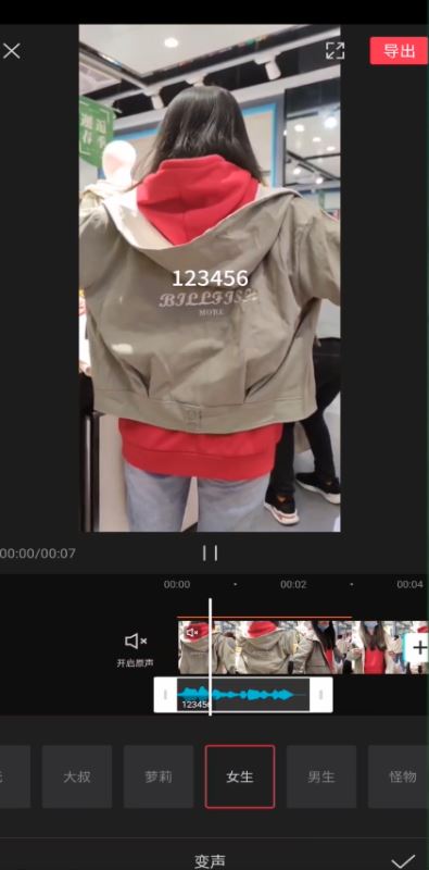 剪映文本朗读怎么换声音