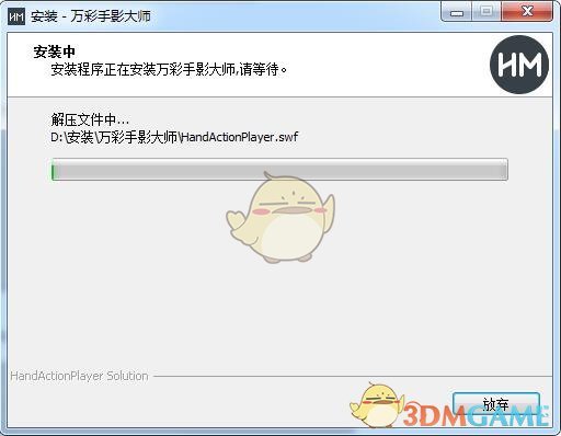 万彩手影大师概念版