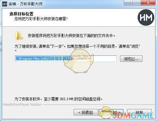 万彩手影大师概念版