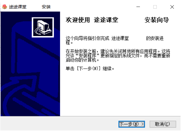 途途课堂官方版