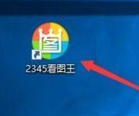 2345看图王如何更改幻灯片播放速度