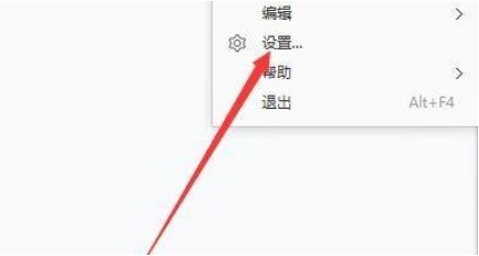 2345看图王如何更改幻灯片播放速度