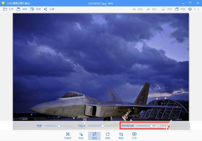 2345看图王怎么美化图片
