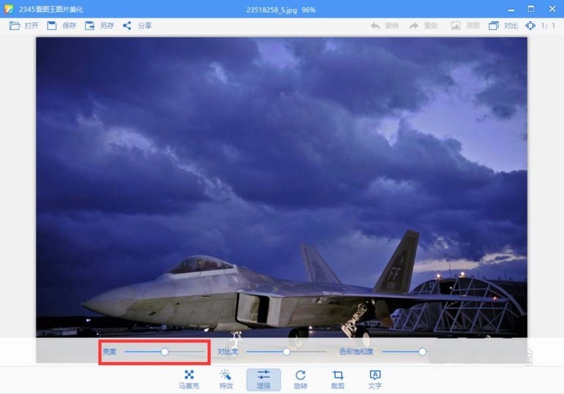 2345看图王怎么美化图片
