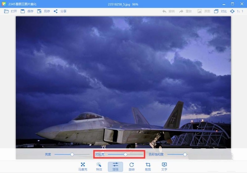 2345看图王怎么美化图片