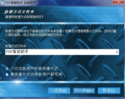 PDF智能助手经典版