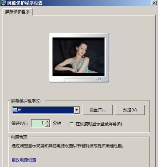 2345看图王怎么设置屏保