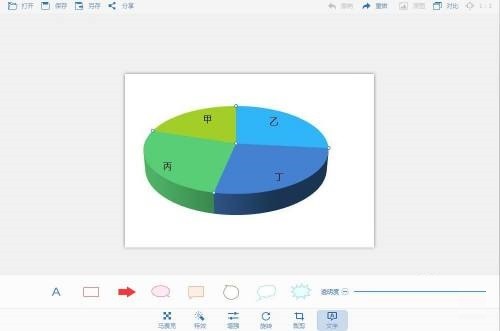 2345看图王怎么添加标注