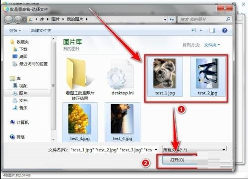 2345看图王如何替换文件名字符