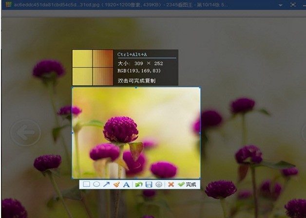2345看图王快捷键有哪些