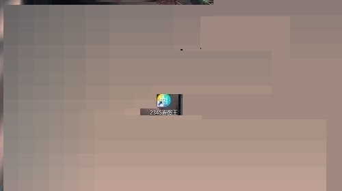 2345看图王怎么设置手动升级