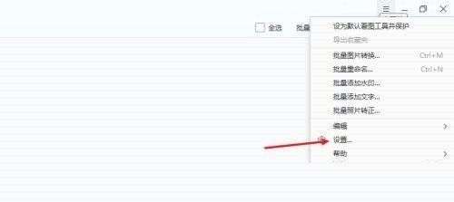 2345看图王怎么设置手动升级