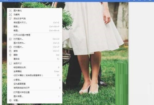 2345看图王怎么使用锁定缩放比例