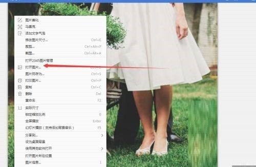 2345看图王怎么使用锁定缩放比例