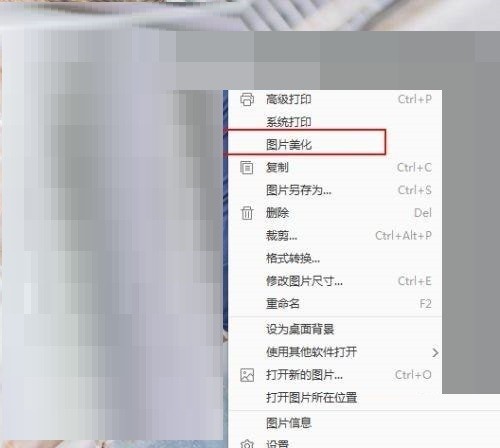 2345看图王怎么给图片调整亮度
