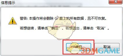 大白菜U盘启动盘制作工具纯净版