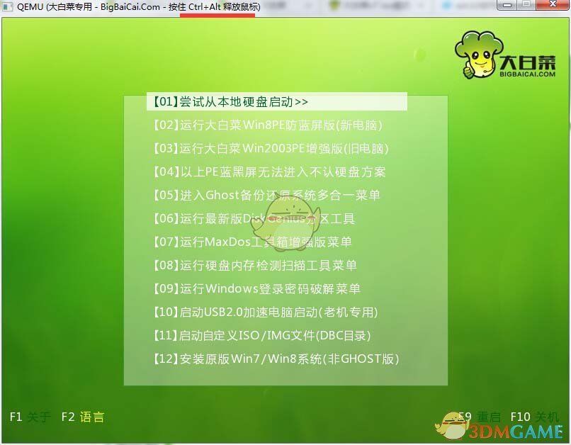大白菜U盘启动盘制作工具纯净版