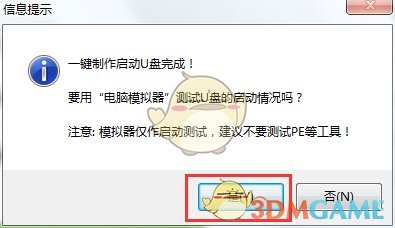 大白菜U盘启动盘制作工具纯净版